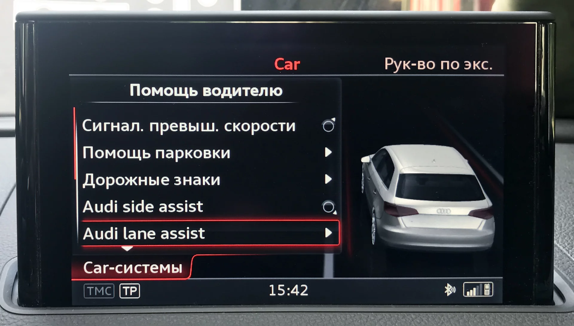 Car-системы - Помощь водителю - Audi lane assist