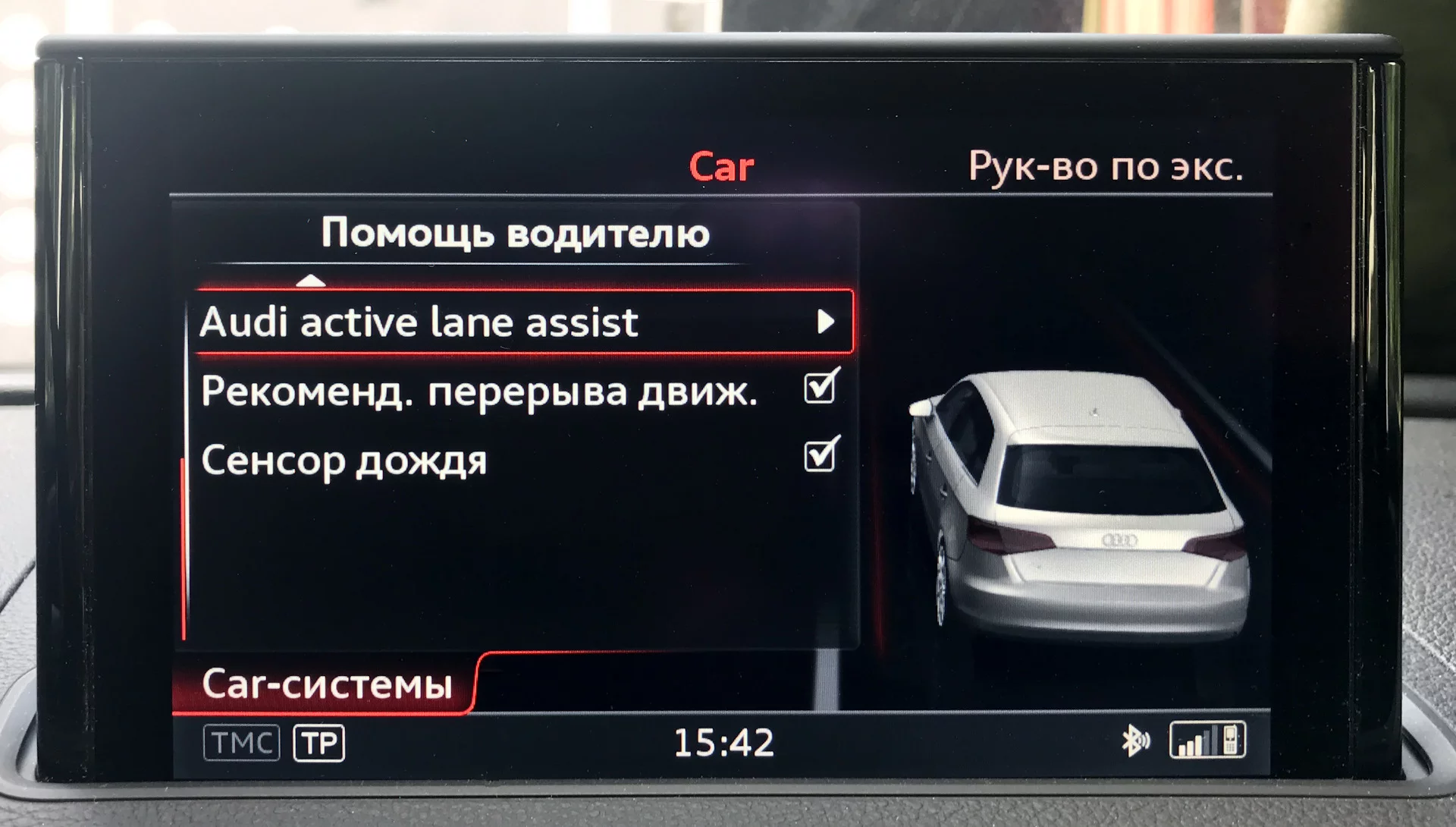 Car-системы - Помощь водителю - Audi active lane assist