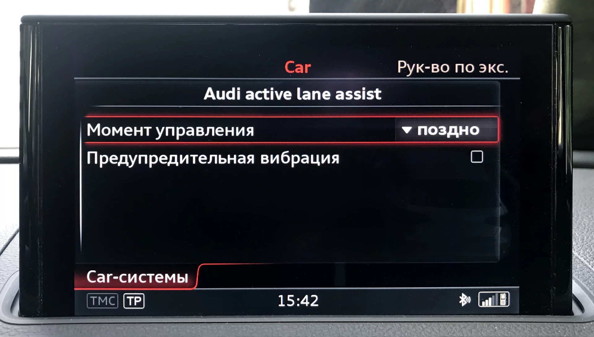 Car-системы - Настройки автомобиля - Наружное освещение - Автоматический свет фар