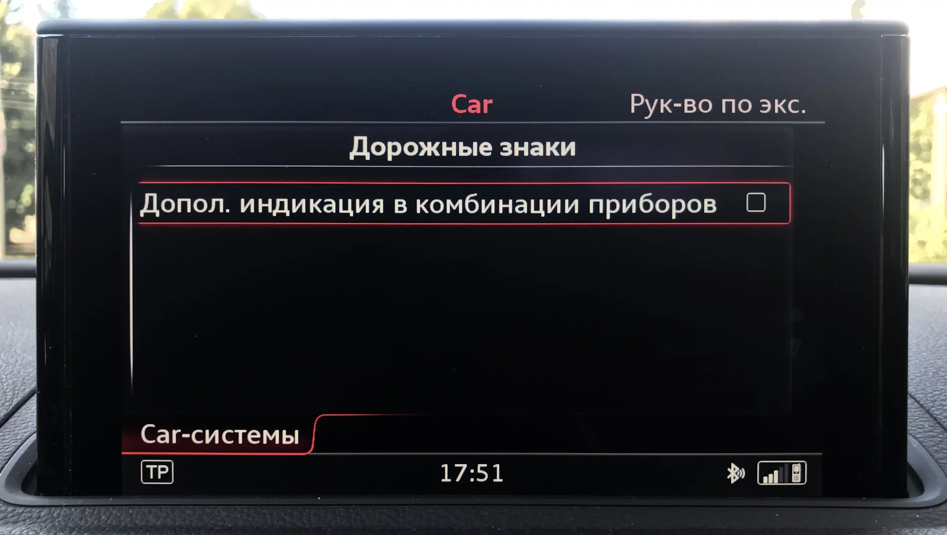 Car-системы - Помощь водителю - Дорожные знаки