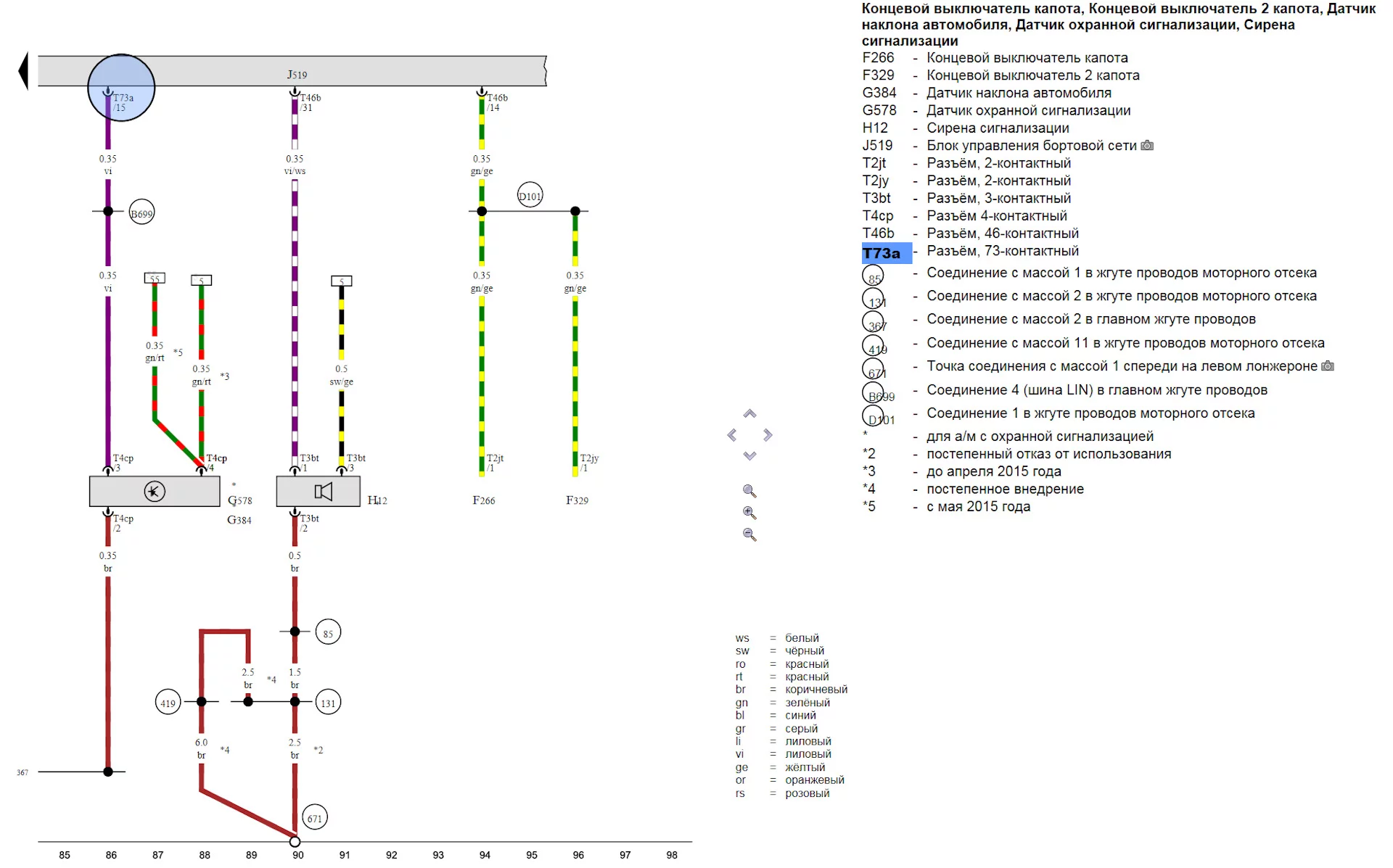 Датчики объема G578, сирена H12