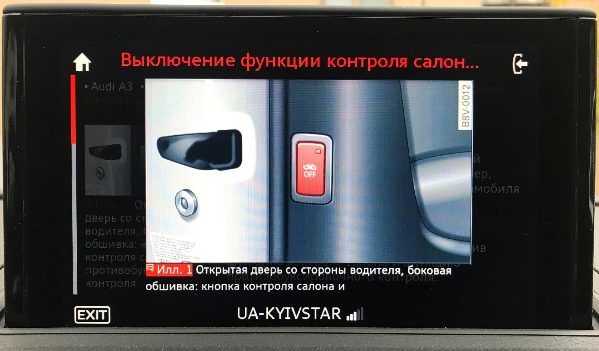На схеме размещение показано очень приблизительно, в этой точке кнопка не станет!