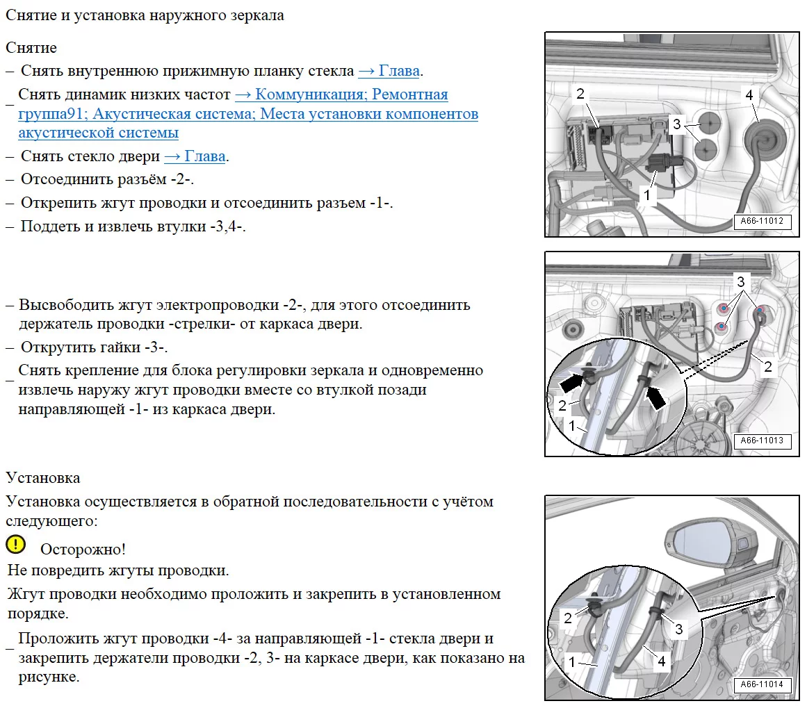 ETKA tutorial for the left door.