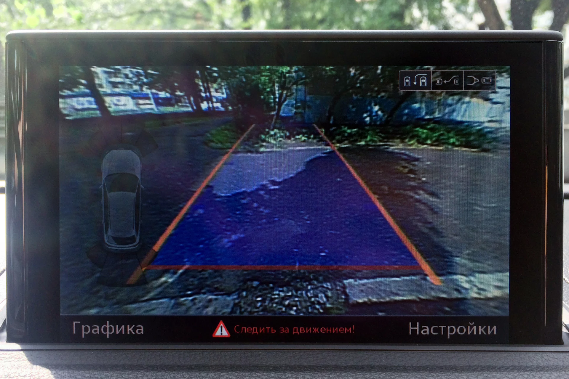 Динамическая траектория