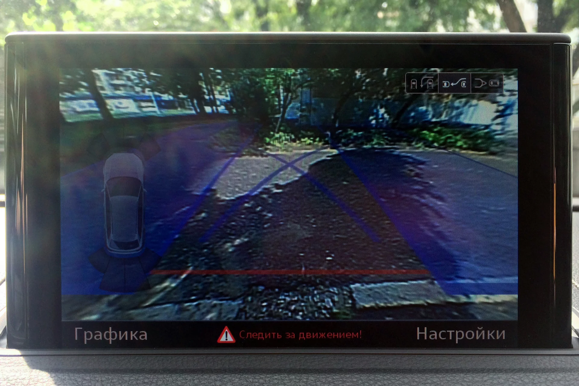 Параллельная парковка