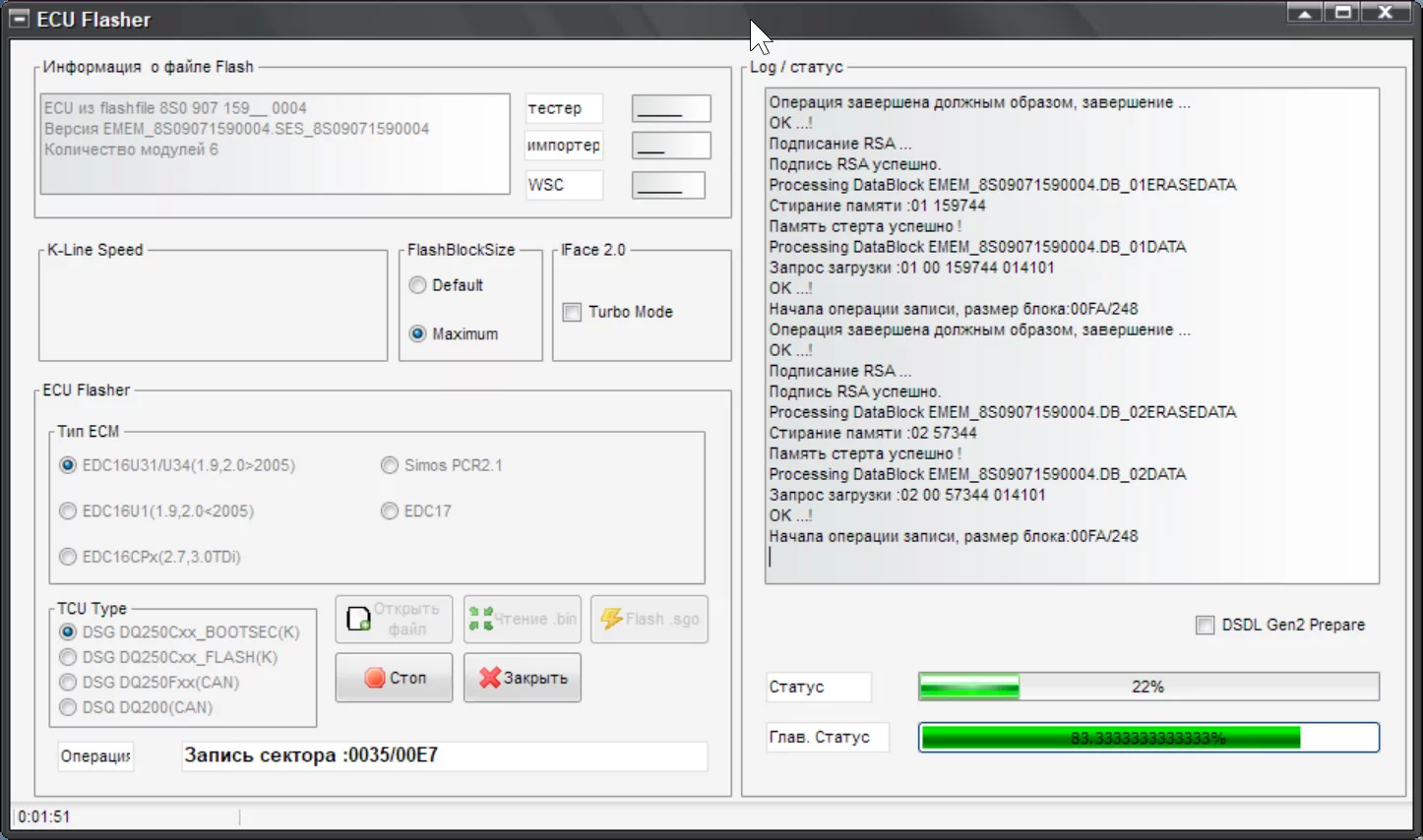 Flashing the modified software