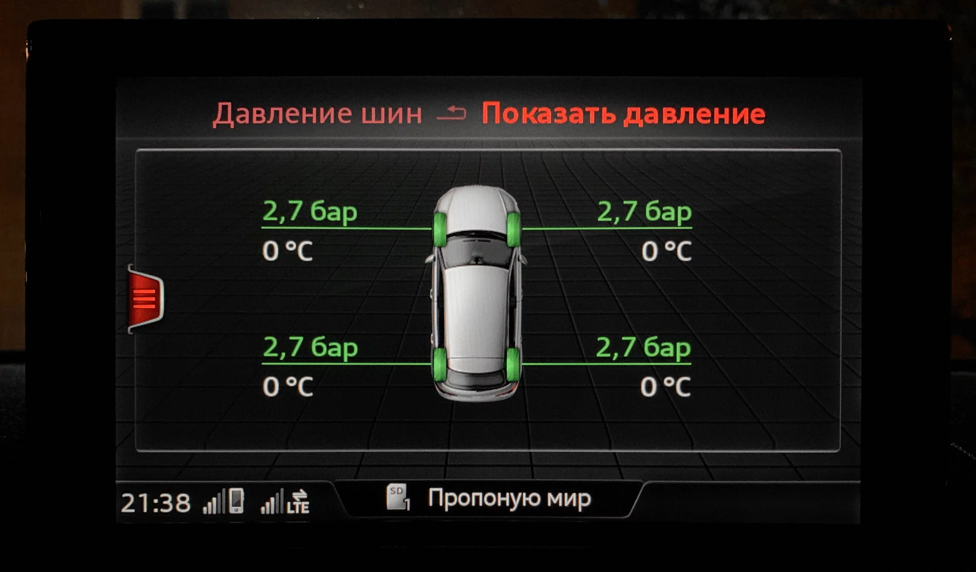 По мере роста давления шины зеленеют